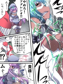 Page 17 of Superheroine Yuukai Ryoujoku 9Feo-Jio