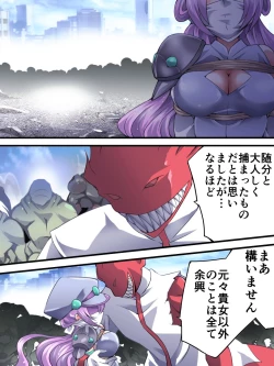 Page 21 of Superheroine Yuukai Ryoujoku 9Feo-Jio