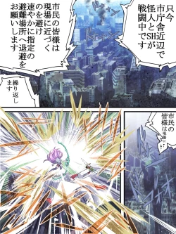 Page 2 of Superheroine Yuukai Ryoujoku 9Feo-Jio