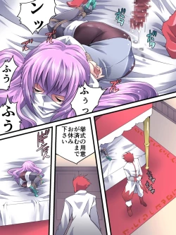 Page 31 of Superheroine Yuukai Ryoujoku 9Feo-Jio