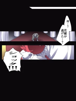 Page 35 of Superheroine Yuukai Ryoujoku 9Feo-Jio