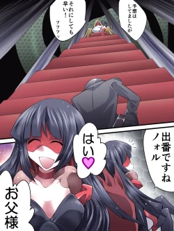 Page 36 of Superheroine Yuukai Ryoujoku 9Feo-Jio