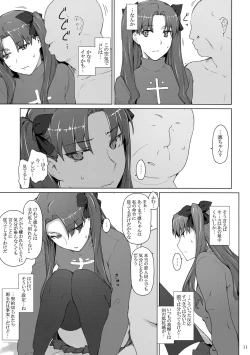 Page 10 of Tosaka-ke no Kakei Jijou 10