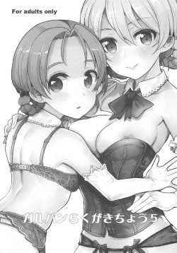 Page 2 of GirlPan Rakugakichou 5