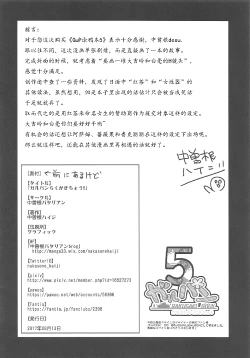 Page 3 of GirlPan Rakugakichou 5