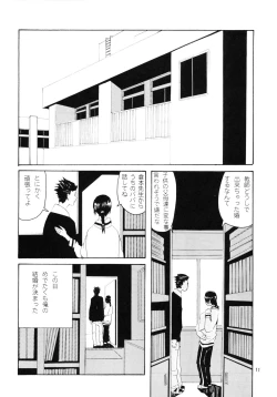 Page 10 of Danchi no Gakkou Ichi to Ni no Sairoku Hon