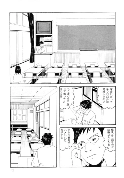 Page 11 of Danchi no Gakkou Ichi to Ni no Sairoku Hon