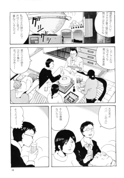 Page 15 of Danchi no Gakkou Ichi to Ni no Sairoku Hon