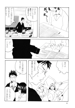 Page 20 of Danchi no Gakkou Ichi to Ni no Sairoku Hon
