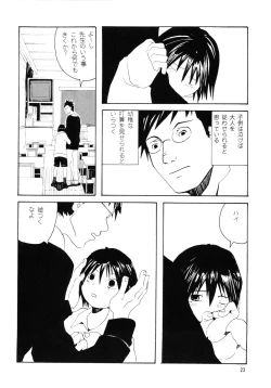 Page 22 of Danchi no Gakkou Ichi to Ni no Sairoku Hon