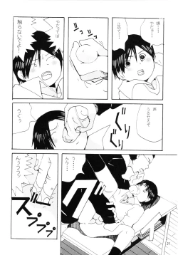 Page 26 of Danchi no Gakkou Ichi to Ni no Sairoku Hon