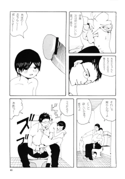Page 39 of Danchi no Gakkou Ichi to Ni no Sairoku Hon