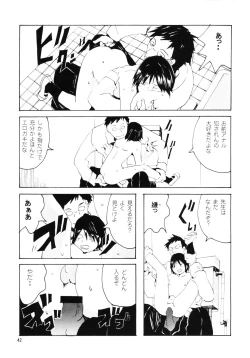 Page 41 of Danchi no Gakkou Ichi to Ni no Sairoku Hon