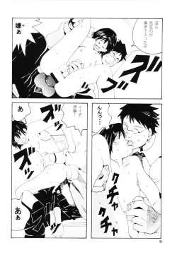Page 42 of Danchi no Gakkou Ichi to Ni no Sairoku Hon