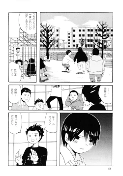 Page 52 of Danchi no Gakkou Ichi to Ni no Sairoku Hon