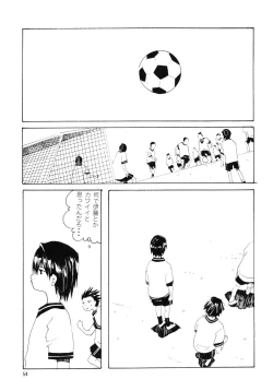 Page 53 of Danchi no Gakkou Ichi to Ni no Sairoku Hon