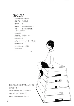 Page 57 of Danchi no Gakkou Ichi to Ni no Sairoku Hon
