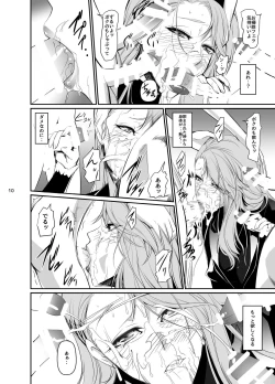 Page 12 of Kouryaku Shippai 2