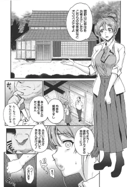Page 2 of Seinaru Machiokoshi