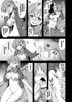 Page 21 of Kanmusu Chakunin Suzuya Baishun Shussan