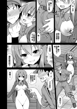 Page 8 of Kanmusu Chakunin Suzuya Baishun Shussan