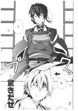 Page 6 of Mikazuki ga Honmaru ni Konainode Tsukuttemita Kekka.