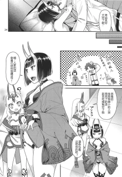 Page 24 of Shuten no Umi ni Oboretai