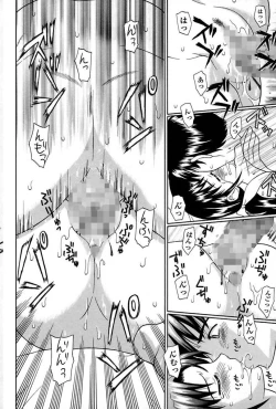 Page 14 of Imouto de Icchau?