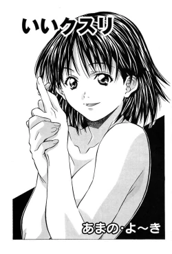 Page 31 of Imouto de Icchau?