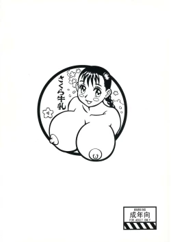 Page 2 of Chichi Dantou Dainikan