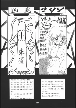 Page 103 of Shin ishi no naka ni iru!