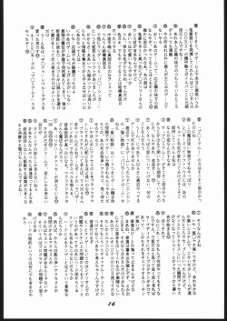 Page 15 of Shin ishi no naka ni iru!