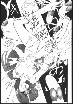 Page 70 of Shin ishi no naka ni iru!