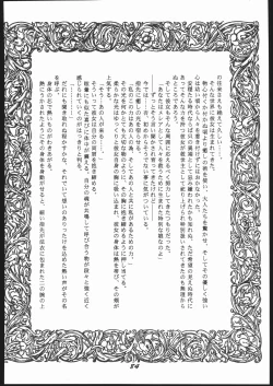 Page 83 of Shin ishi no naka ni iru!