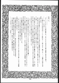 Page 84 of Shin ishi no naka ni iru!