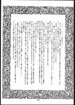 Page 86 of Shin ishi no naka ni iru!