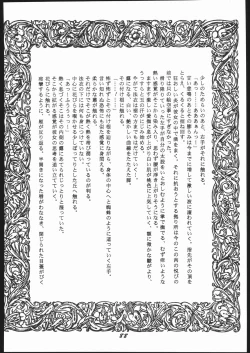 Page 87 of Shin ishi no naka ni iru!