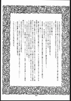 Page 90 of Shin ishi no naka ni iru!