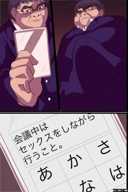 Page 66 of NEET na Ore ga Joushiki Henkan Power de Shachou ni Natte Joshi Shain ni Sekuhara Houdai!