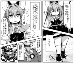 Page 28 of Saimin Nezumi