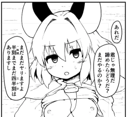 Page 34 of Saimin Nezumi