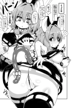 Page 71 of Saimin Nezumi