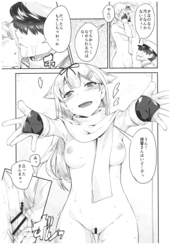 Page 12 of Yuudachi to Yuudachi