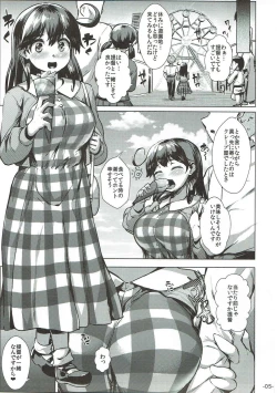 Page 4 of Ushio to Issho
