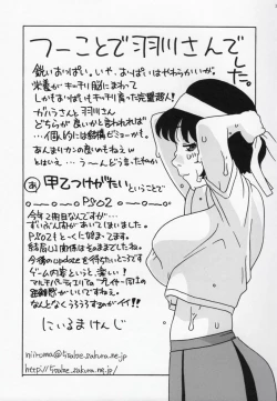 Page 32 of Hanekawa-san Motto Shitemo ii?