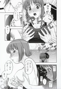 Page 14 of Ayaka-saan!!
