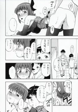 Page 23 of Ayaka-saan!!