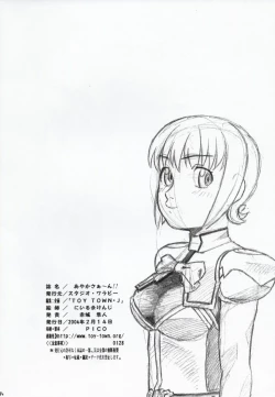 Page 33 of Ayaka-saan!!