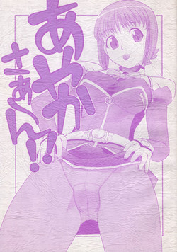 Download Ayaka-saan!!