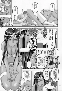 Page 14 of Minea to Manya ga Oshiete Ageru